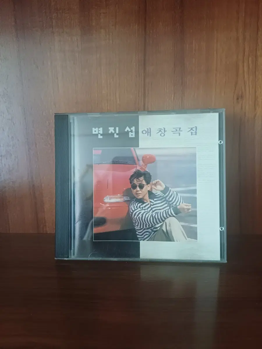 변진섭 애창곡집 CD