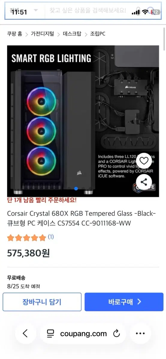 커세어 크리스탈 680X RGB 강화유리 블랙 큐브형 PC 케이스