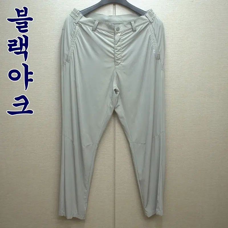 0509-블랙야크(32-33)여름,얇은기능성등산바지/구제시장