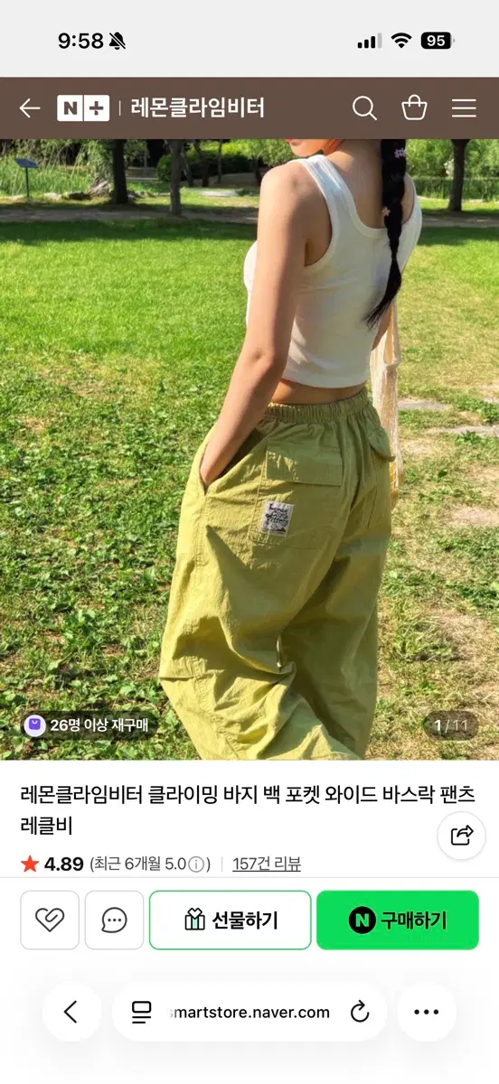 레몬클라임비터 클라이밍 바지