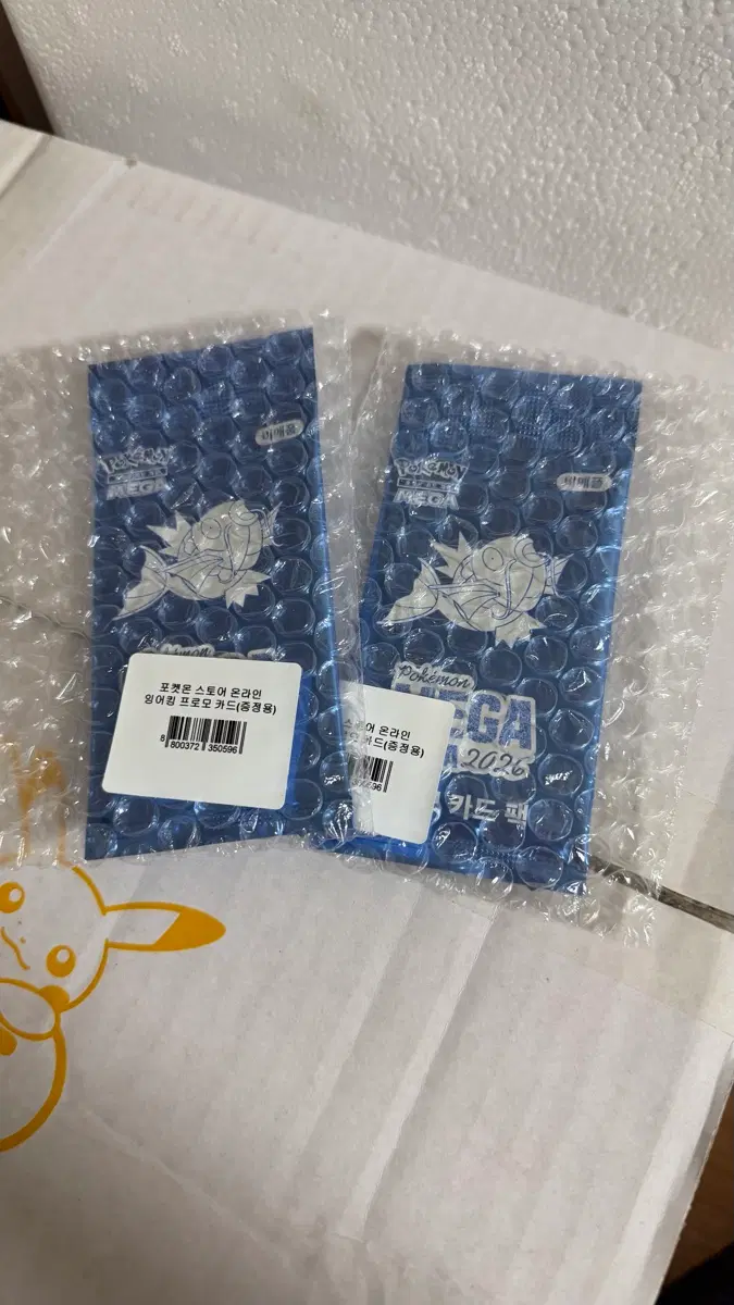 포스온) 잉어킹 2장