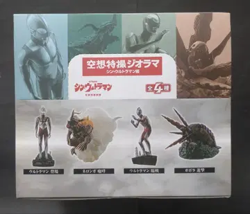 공상 특촬 디오라마 신 울트라맨 편 전 4종 BOX
