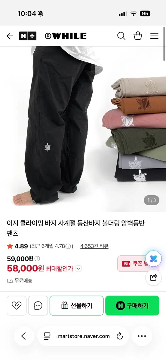 와일 이지 클라이밍바지 핑크