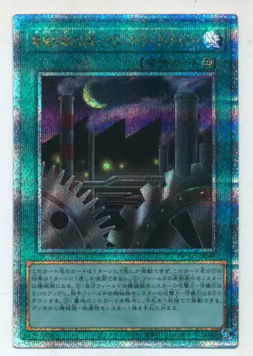 코나미 마법 QCAC-JP095 기계 장치의 밤 - 클락 워크 나이트 25th 시크
