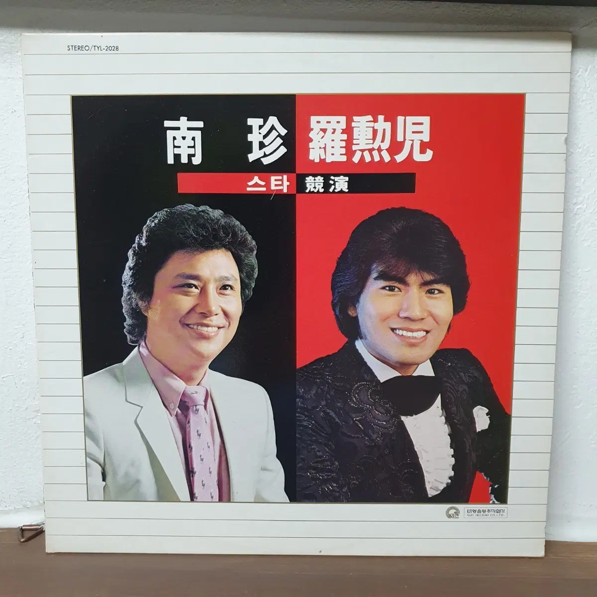 남진 나훈아 스타 경연 LP 1983