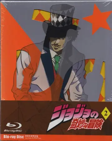 애니메이션 Blu-ray 죠죠의 기묘한 모험 최초 한정판 2