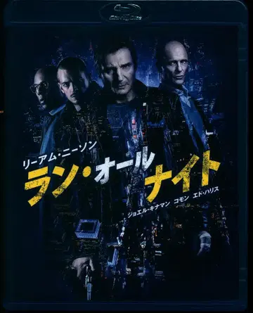 외국 영화 Blu-ray 런 올 나이트