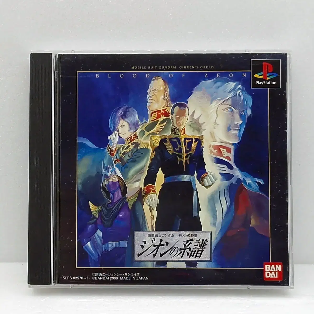 플스1 기동전사 건담 기렌의 야망 지온의 계보 일본판(PS12064)