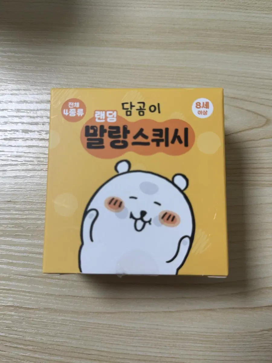 랜덤 담곰이 말랑 스퀴시 (농담곰)