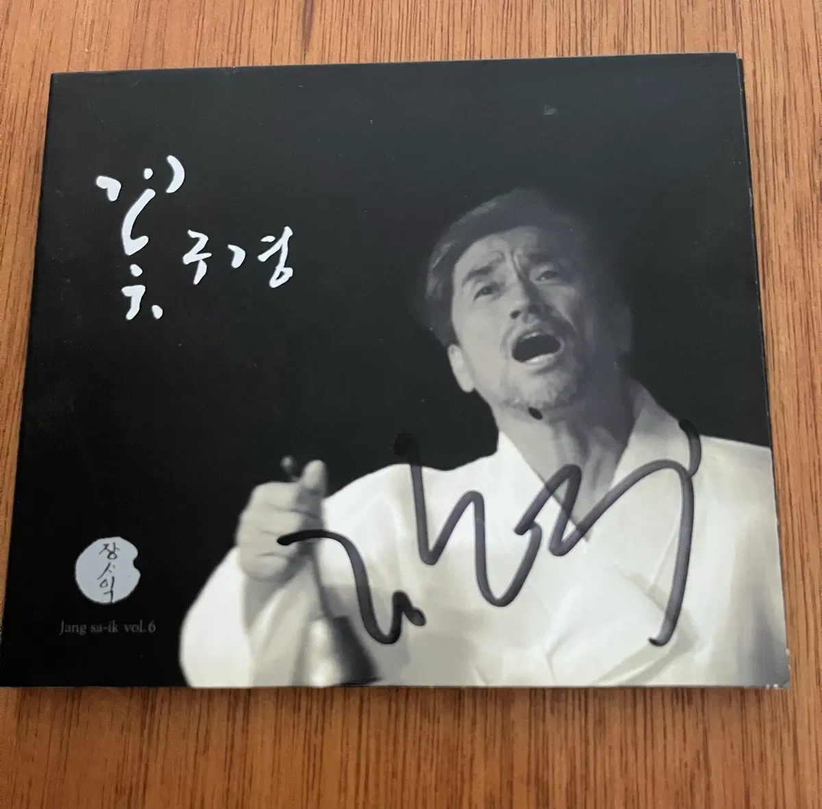 장사익 꽃구경 사인 앨범