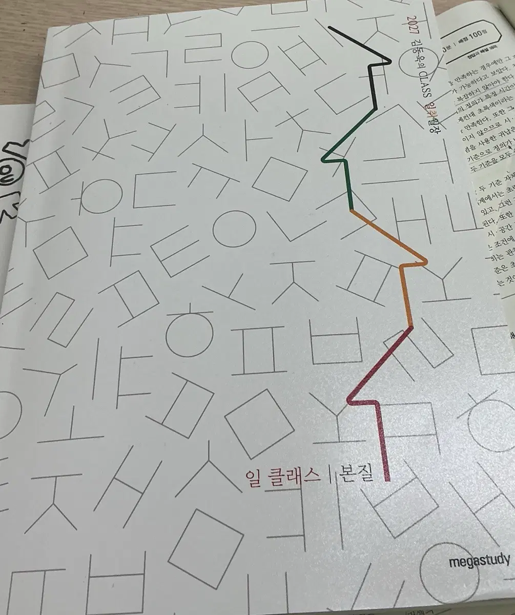 김동욱 일클래스
