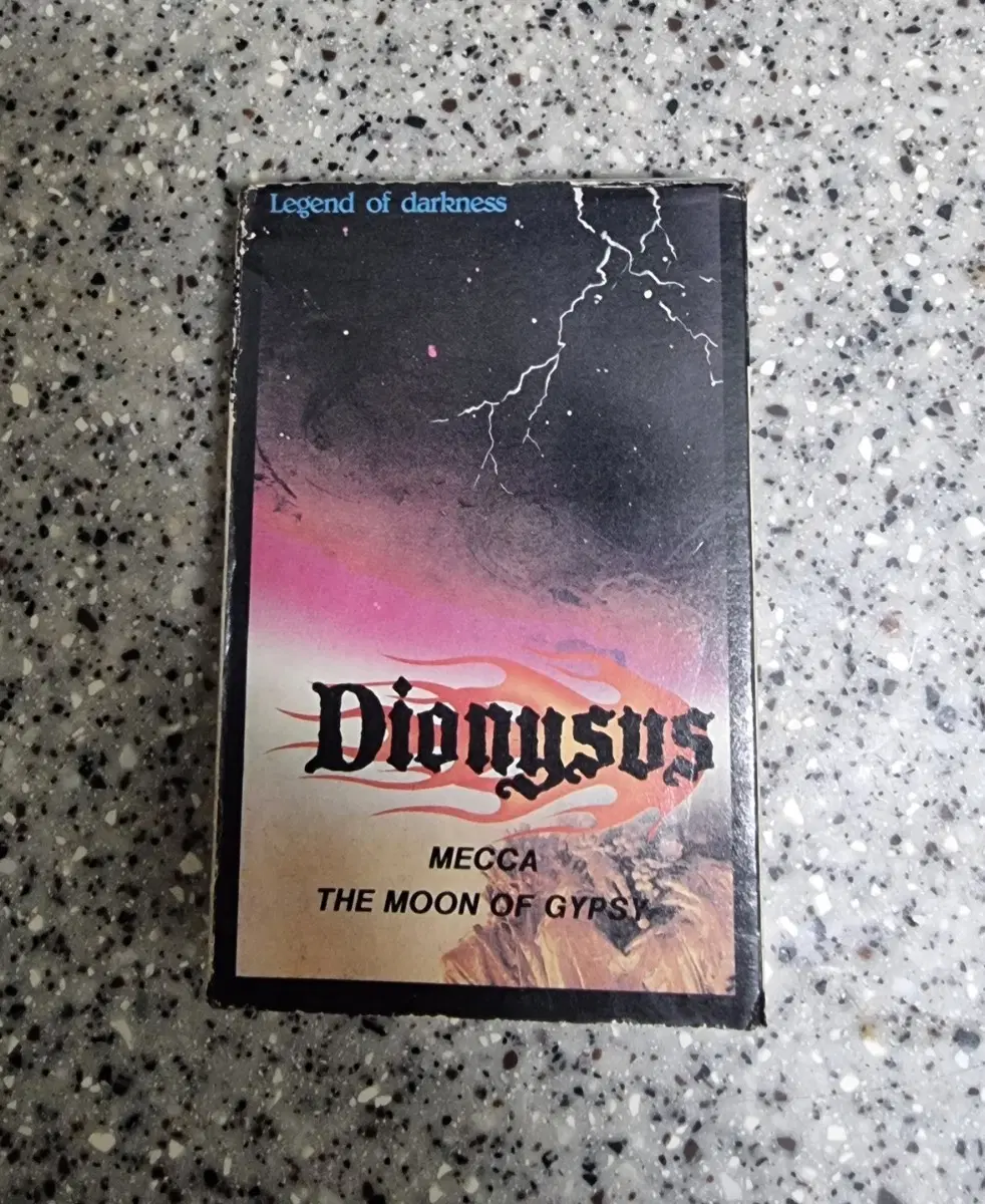 디오니소스 Dionysus 1집 [카세트 테이프]