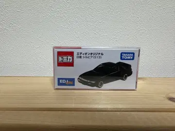 에디온 오리지널 토미카 닛산 실비아 S13