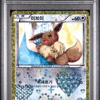 포켓몬 2013년 포켓몬스터 블랙&화이트 샤이니 컬렉션 이브이 (Eevee) 홀로 카드 사진 1