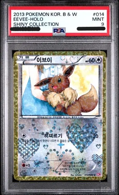 [PSA 9] 2013년 포켓몬스터 블랙&화이트 샤이니 컬렉션 이브이 (Eevee) 홀로 카드