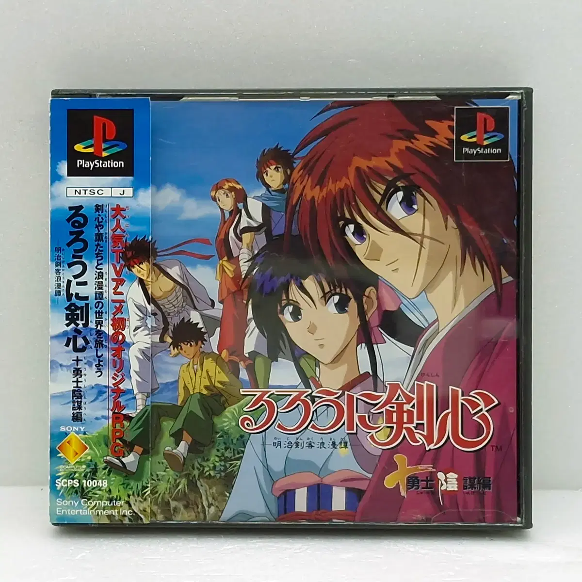 플스1 바람의 검심 십용사의 음모 일본판(PS12068)