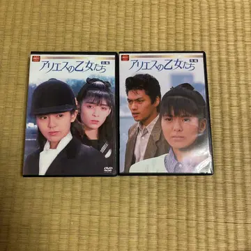 아리에스의 소녀들 DVD-BOX 전편 후편 세트