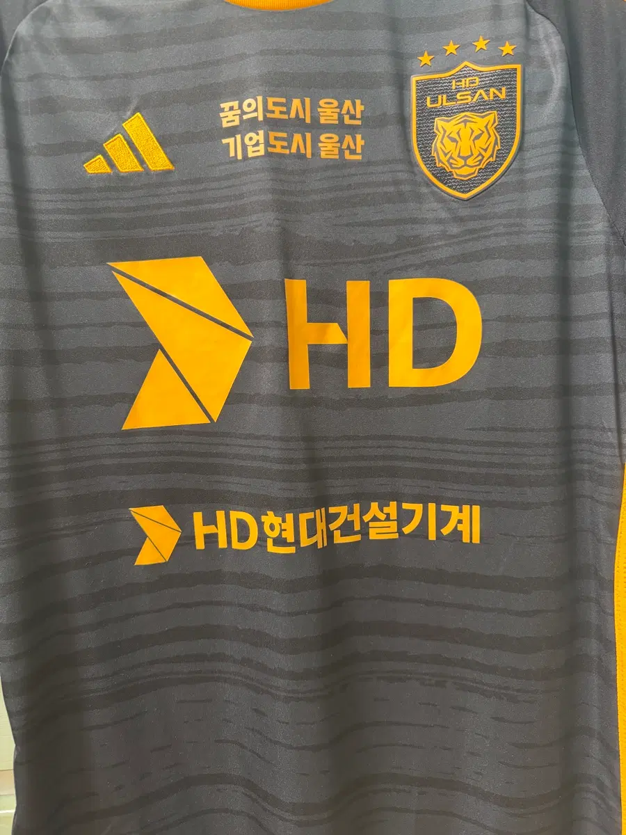 울산 HD 24시즌 써드킷