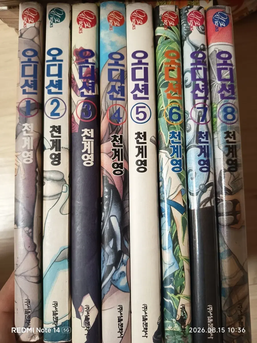 순정만화 일괄 양도합니다.