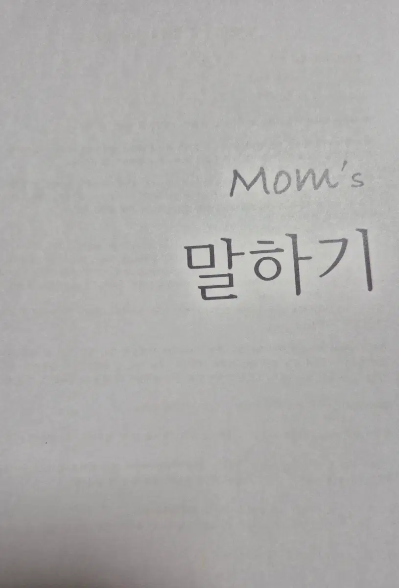 영아다중 맘스가이드