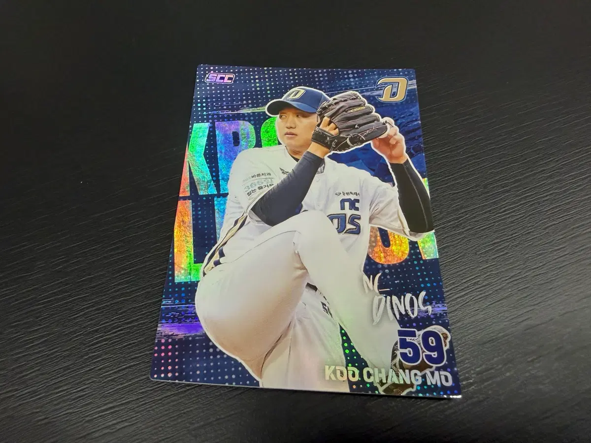 SCC KBO 프로야구 홀로 NC다이노스 구창모