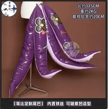 젠레스 존 제로 이들리 머피 코스프레 꼬리 도구