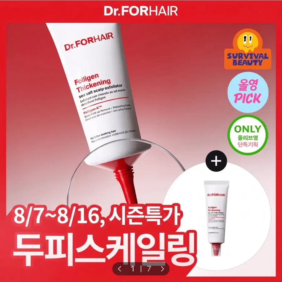 [미개봉/새상품] 닥터포헤어 폴리젠 씨솔트 엑스폴리에이터 250g 기획 (+60g)