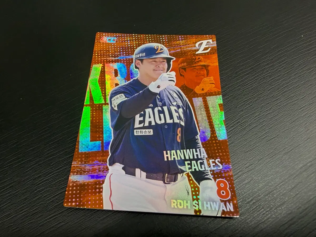SCC KBO 프로야구 홀로 한화이글스 노시환