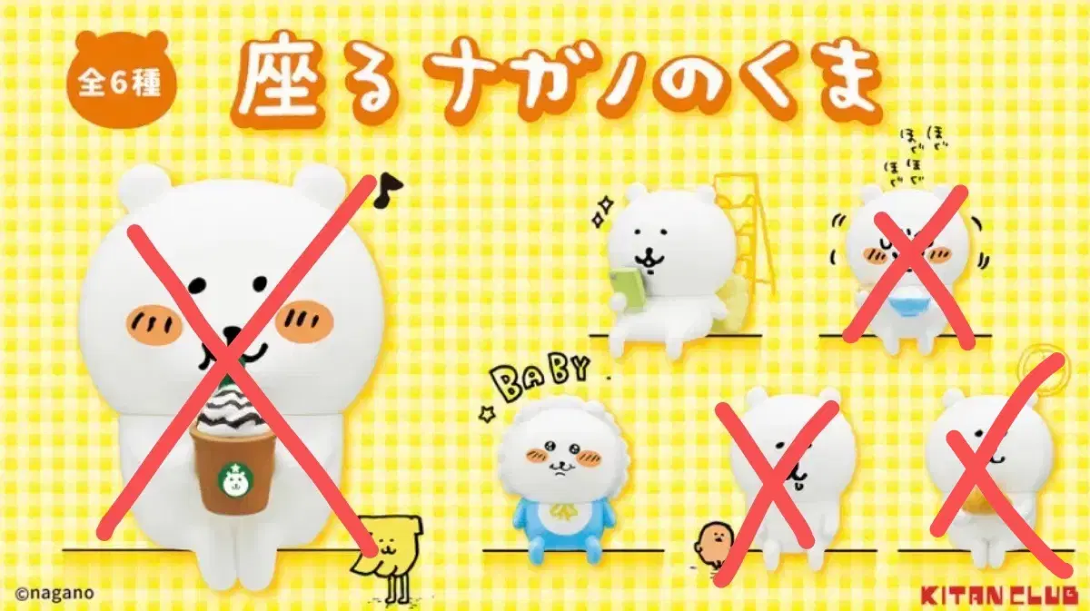 앉아있는 농담곰 나가노곰
