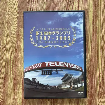F1 일본 그랑프리 1987-2005 ~ 추억은 스즈카와 함께