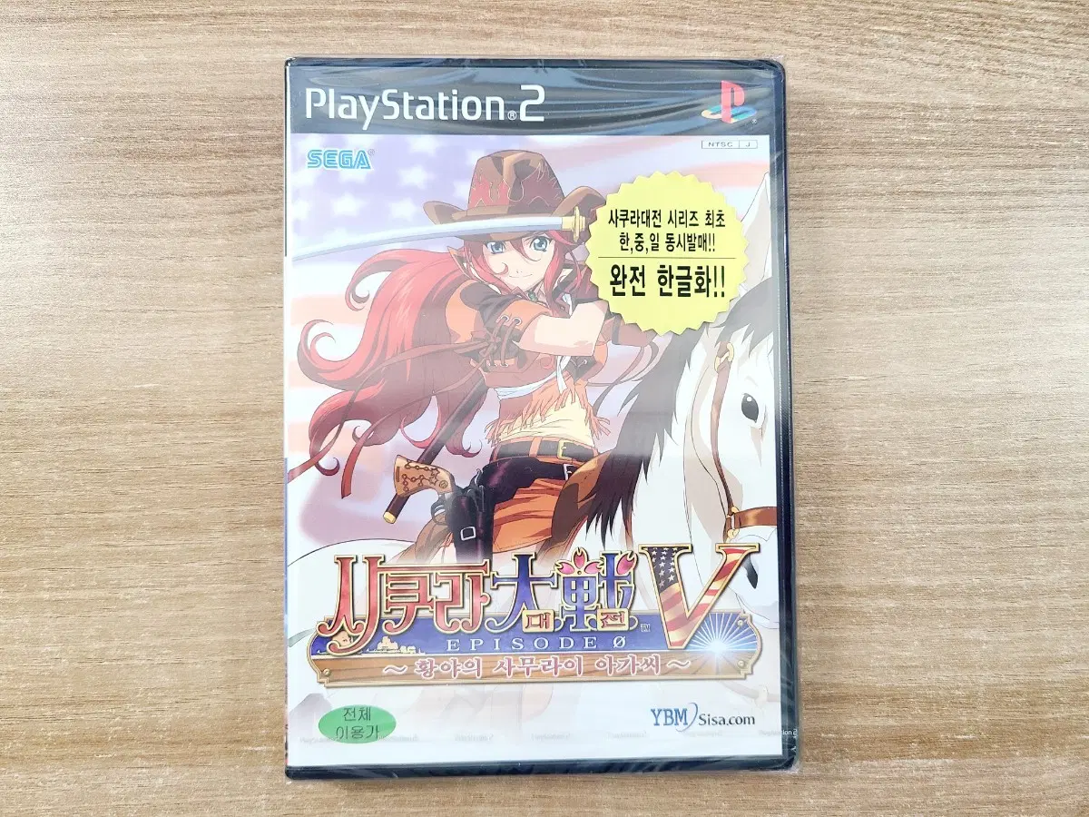 PS2 - 사쿠라 대전5 에피소드0 (미개봉)