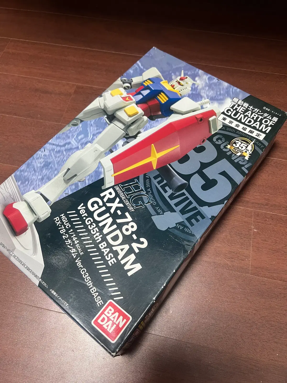 반다이 35주년 한정판 HG 건담 리바이브 Ver.G35th BASE