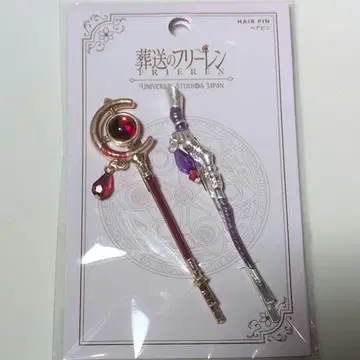 USJ 프리렌 헤어핀