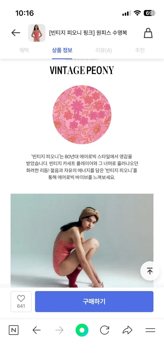 루프루프 빈티지피오니 M