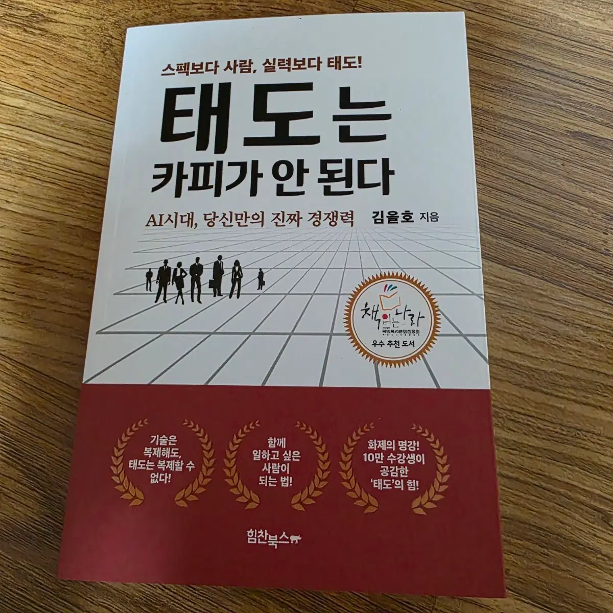 태도는 카피가 안 된다