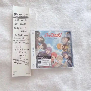 니지산지 메챠츠에 CD hmv 영수증 Dytica