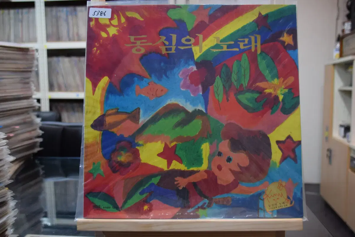 김창완 동심의 노래 민트 : 꼬마인형에 날개를 달자