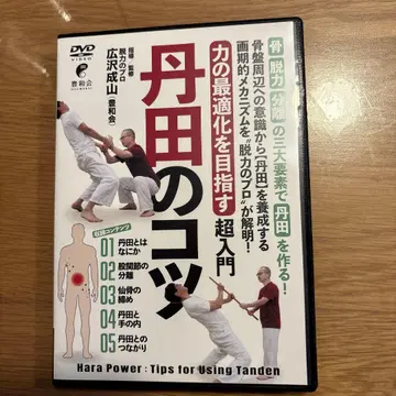 단전의 요령
