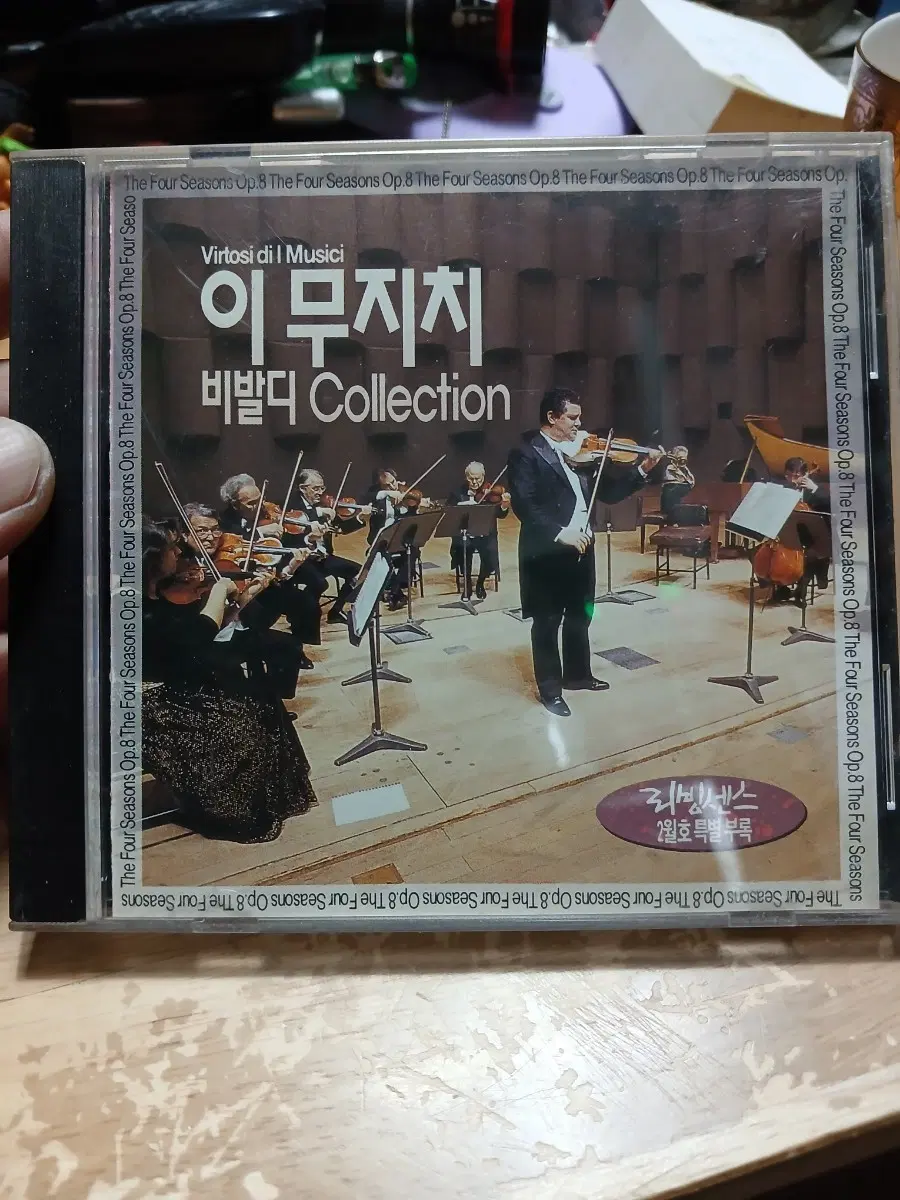 비발디 사계 이무지치 컬렉션 CD