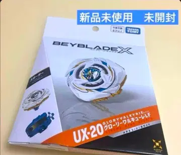 UX-20 글로리 발키리 리 LF 미사용 미개봉 새상품 베이코드