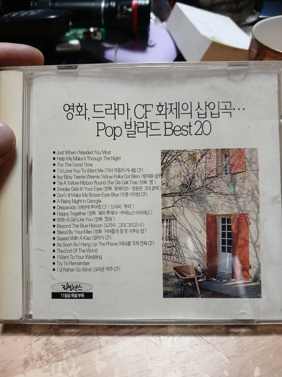 리빙센스 Pop 발라드 Best 20 CD