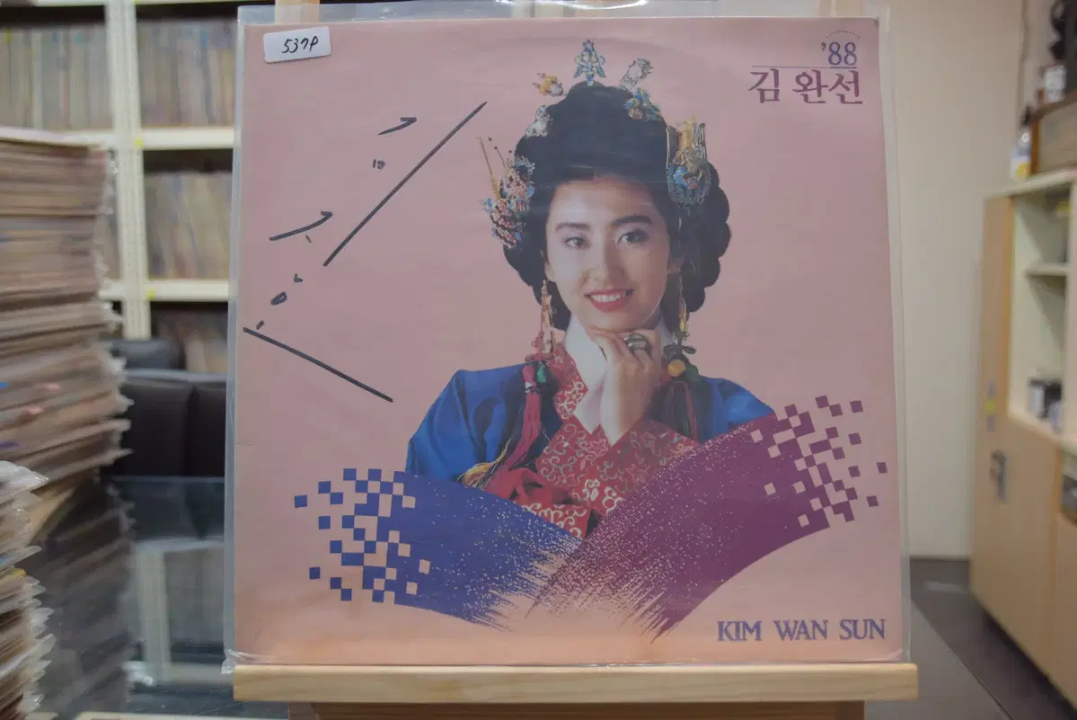 김완선 88 민트 : 나홀로 춤을 추긴 너무 외로워