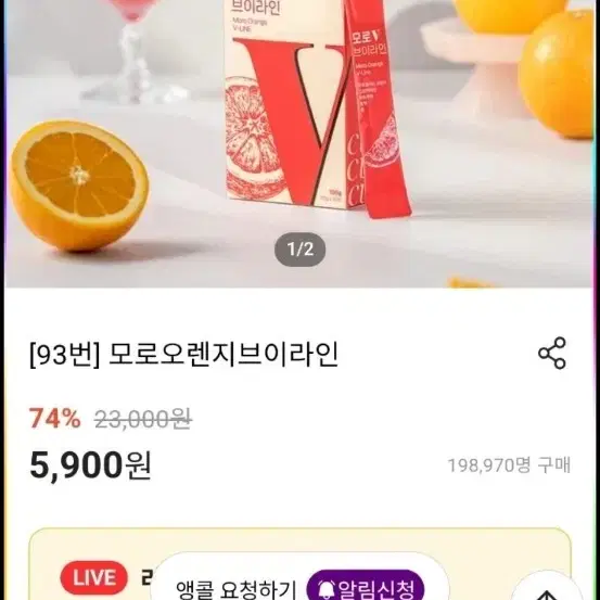 모로오렌지 브이라인 15박스 일괄