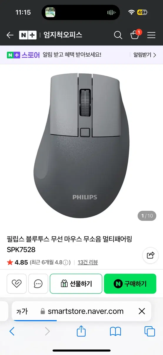 필립스 무선마우스