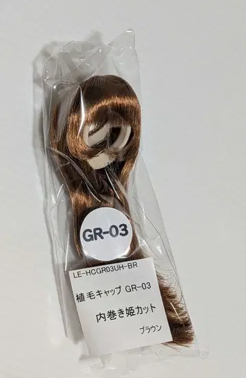 식모캡 GR-03 안쪽으로 말린 히메컷 브라운 오비츠