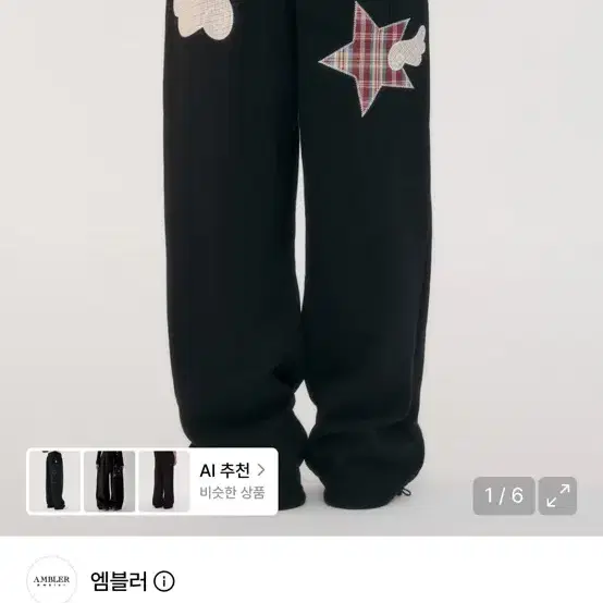 엠블러 스타 패치 기모 팬츠 블랙