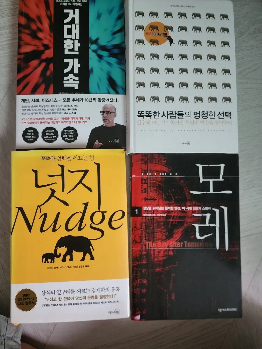 도서 일괄 판매