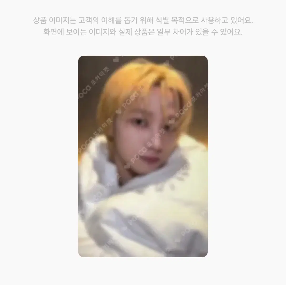보넥도 홈 위버스샵 쇼케이스 특전 성호 명재현