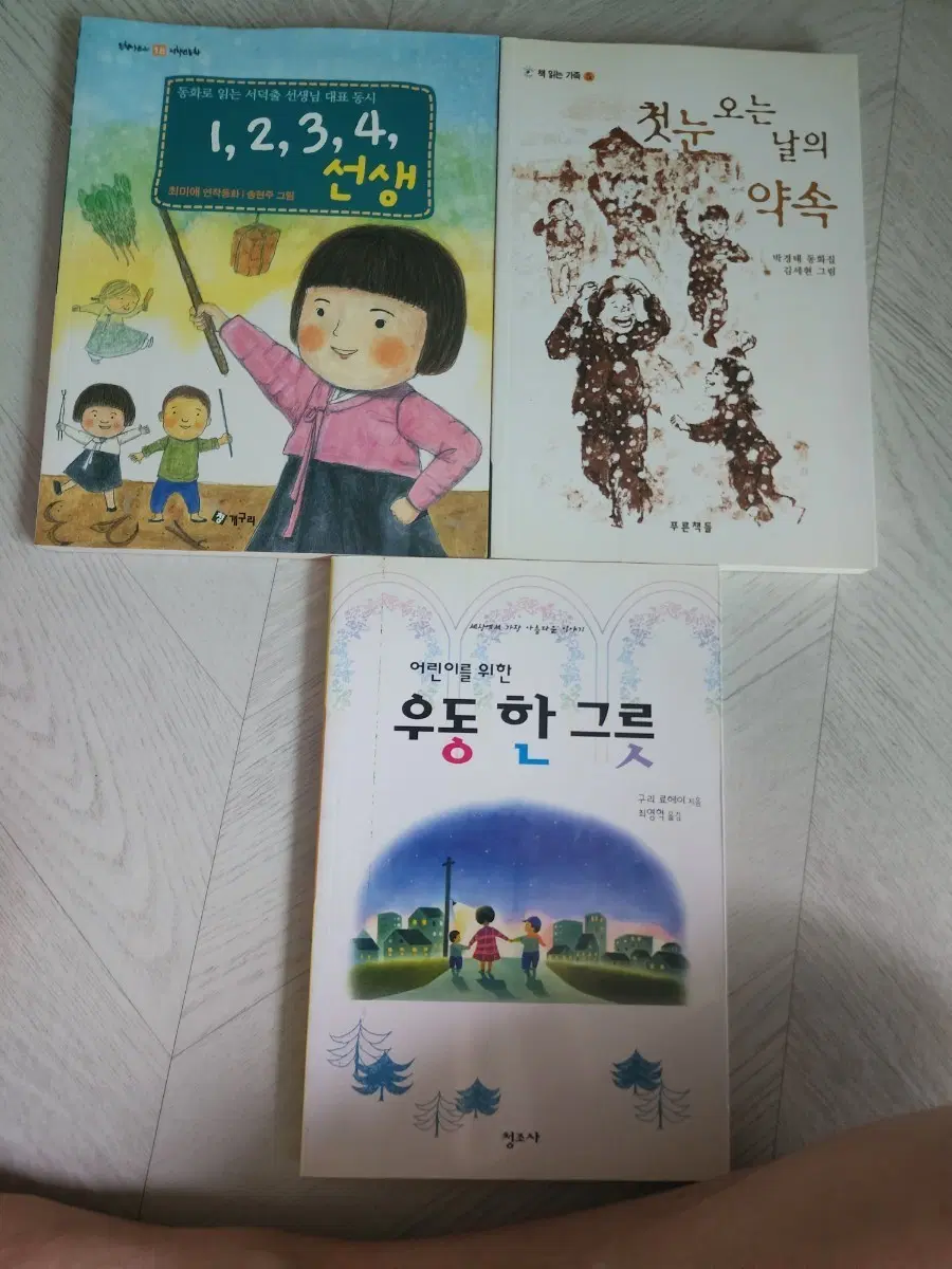 어린이 도서 판매