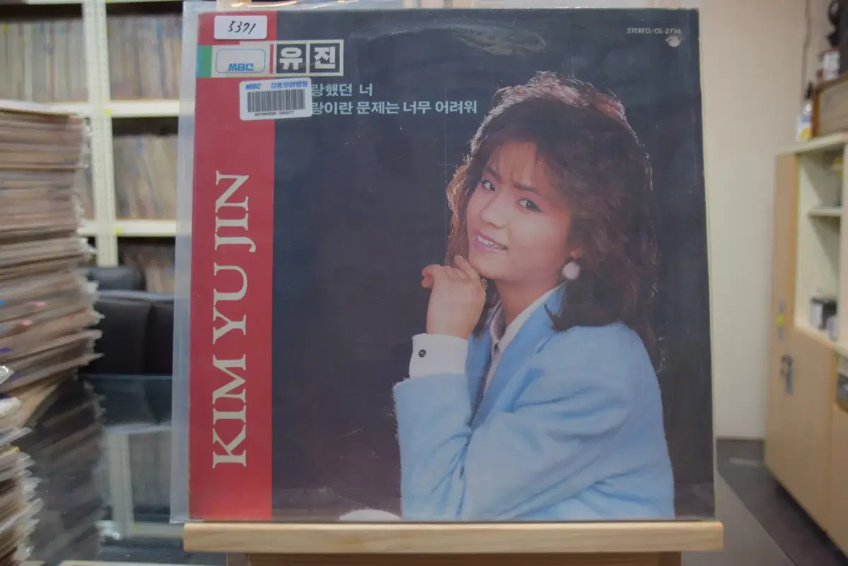 김유진 민트 : 사랑했던너